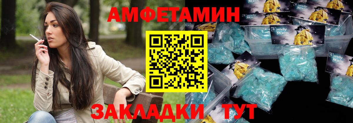 АМФ Розовый Сибай
