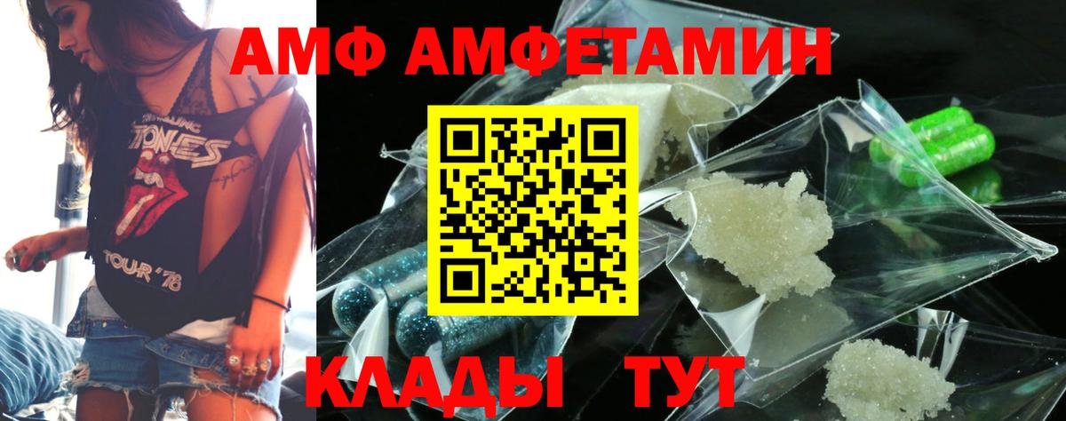 Amphetamine  Вход с VPN  Сибай  АМФ Premium 