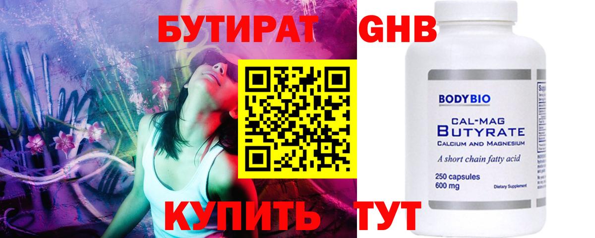 Сибай  БУТИРАТ BDO  Вход с VPN 
