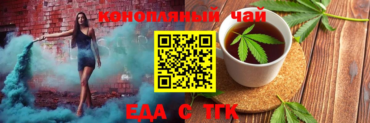 Печенье с ТГК конопля Сибай