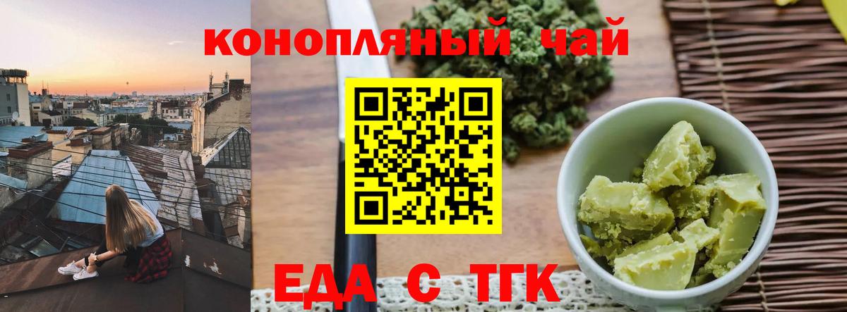 Сибай  Cannafood марихуана  Вход с VPN 