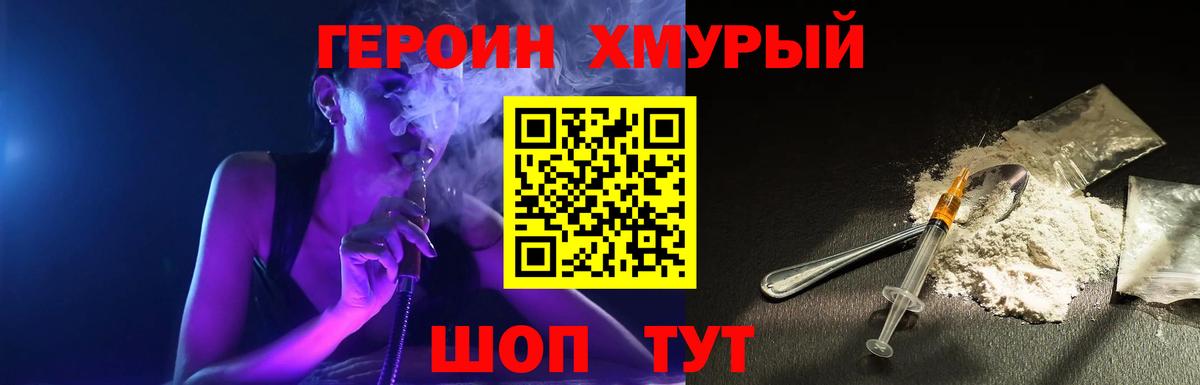 Сибай  ГЕРОИН гречка  Вход с VPN 
