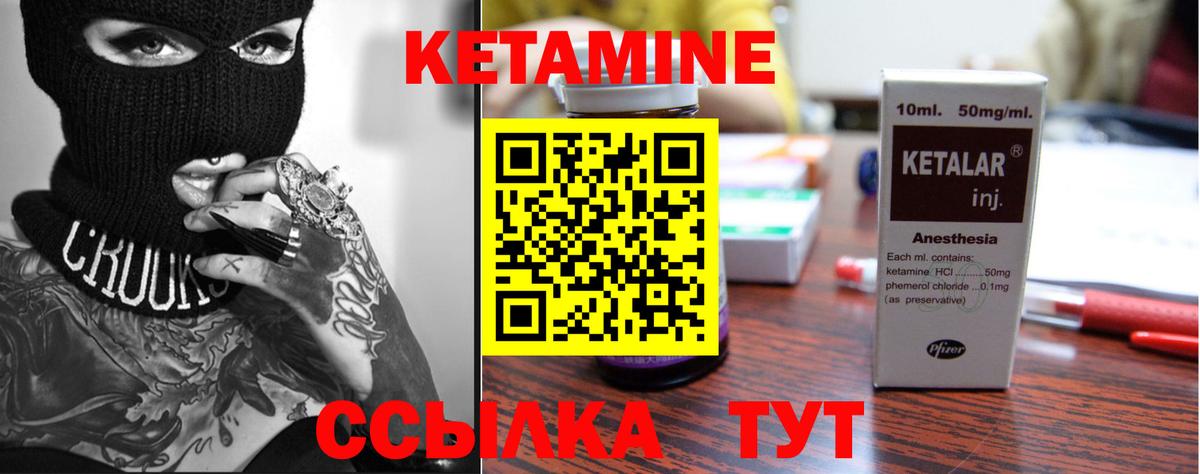 КЕТАМИН ketamine  Вход с VPN  Сибай 