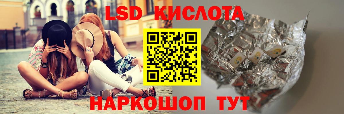 LSD-25 экстази кислота  ЛСД экстази кислота  Сибай  Вход с VPN 
