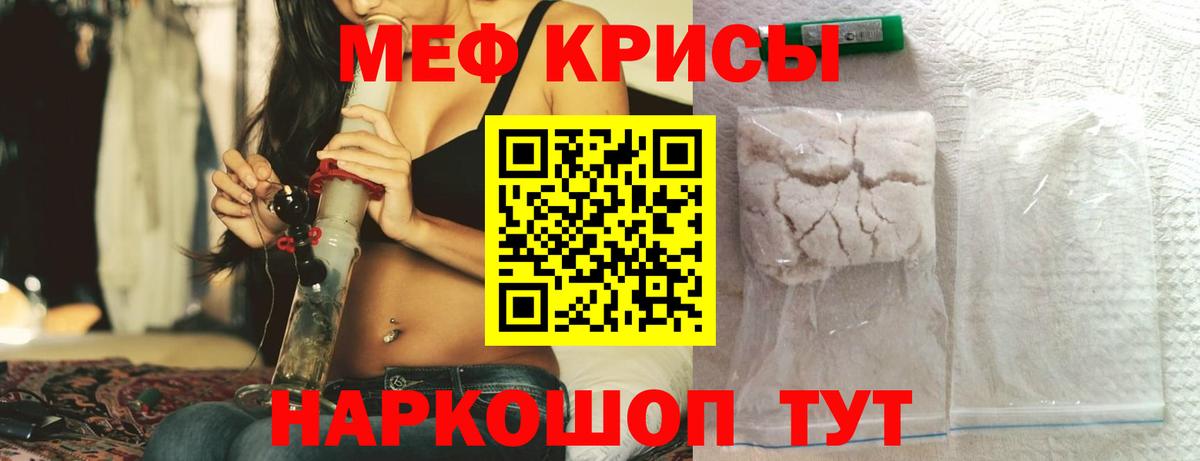 Мефедрон  Мефедрон мяу мяу  МЕФ мяу мяу  Вход с VPN  Сибай 