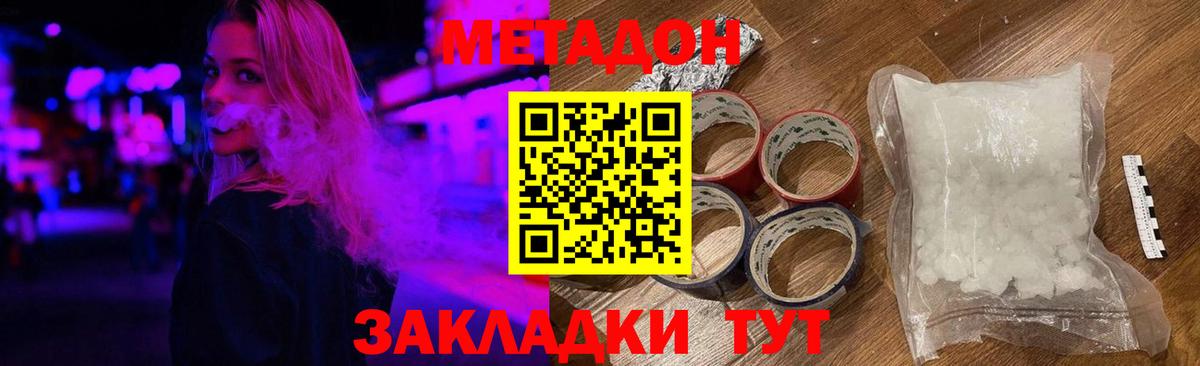 МЕТАДОН кристалл  Метадон VHQ  кракен   Вход с VPN  Сибай 