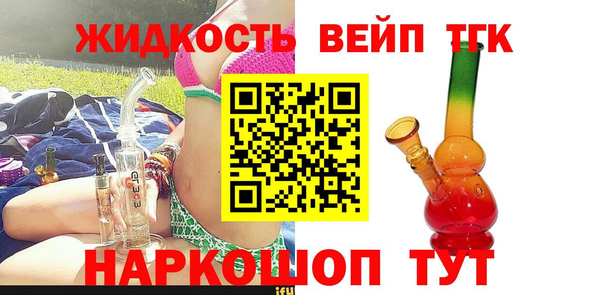 Дистиллят ТГК жижа  Вход с VPN  Сибай  ТГК жижа 
