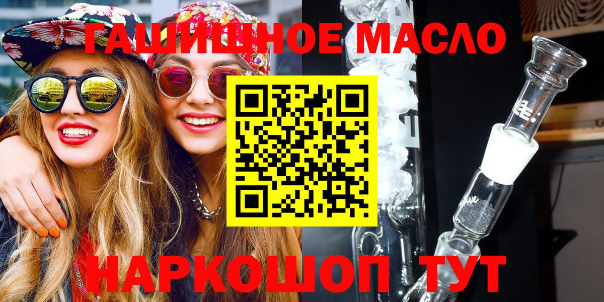 ТГК гашишное масло Сибай